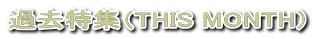 ���̓z���C�g�{�[�C�Y��p���O�O�����h �Q�O�O�W�N�V���ɒa��